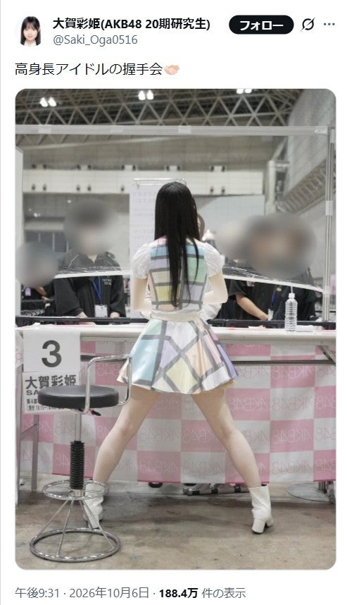 大賀彩姫Xより