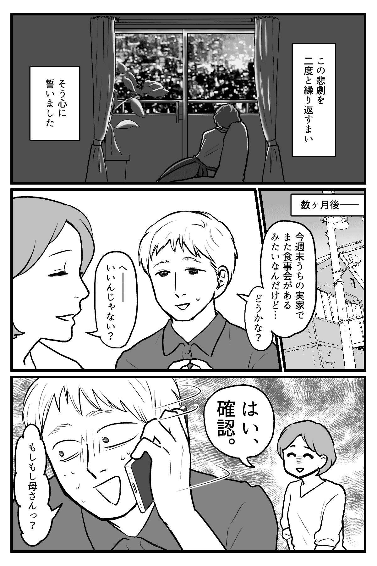 食事会に感染症_011