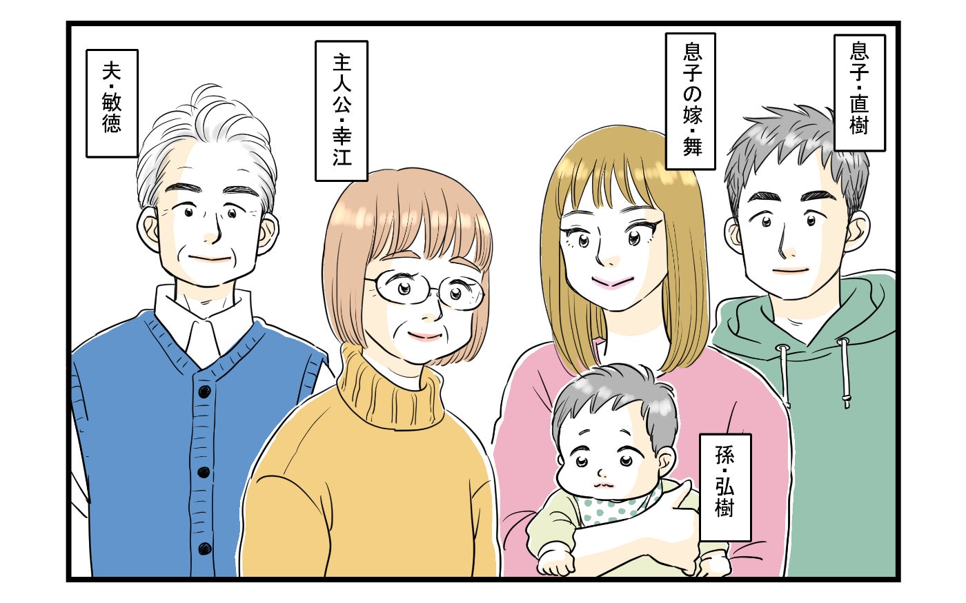 息子の奥さんのおねだり攻撃が止まらない 困り果てた私の頼みの綱は 4 義父母がシンドイんです Vol 97 モデルプレス 息子の奥さんのおねだり攻撃が止まらない 困り果てた私の頼みの綱は 4 義父母がシンドイんです Vol 97 モデルプレス