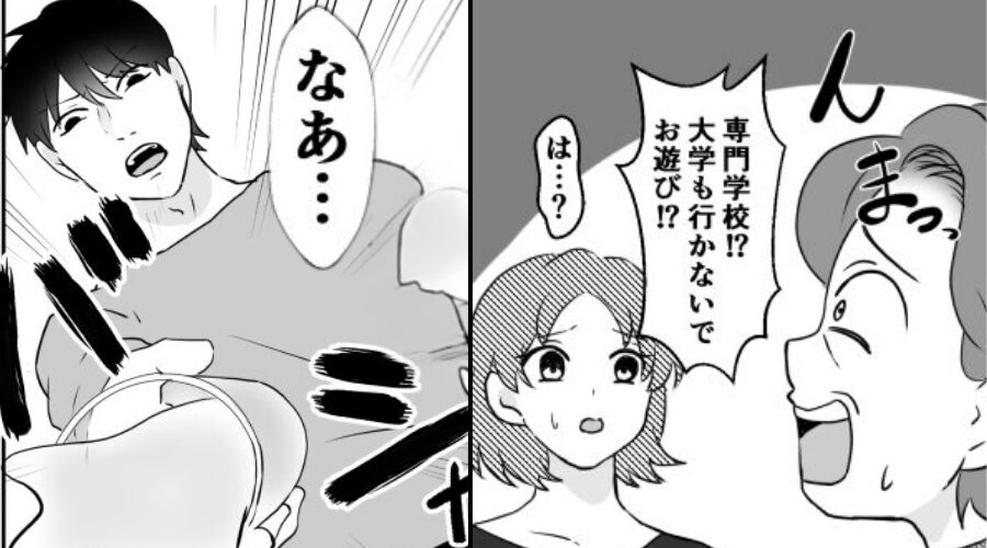 嫁の”兄の学歴”までバカにする…”高卒”義両親！？しかし⇒ブチ切れた夫の【反撃】で…義両親は驚愕！？