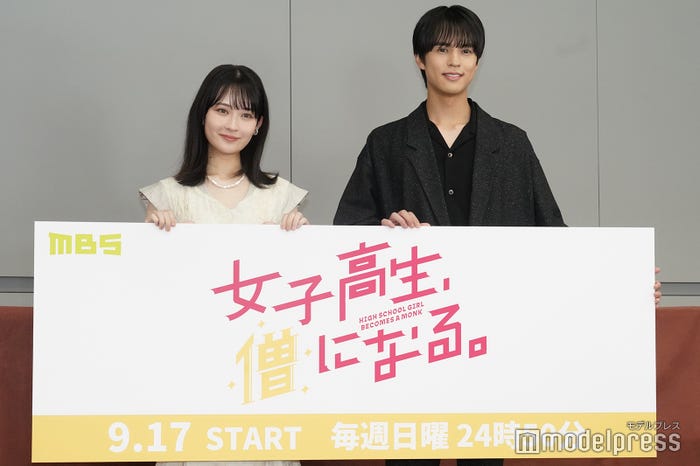 畑芽育、奥野壮(C)モデルプレス