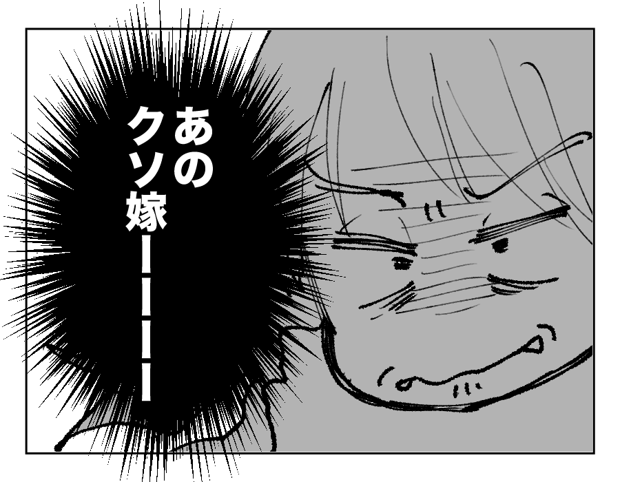 【義母が絶縁されるまで】まさか！息子が反抗的になったのは嫁の差し金！？＜第11話＞#4コマ母道場