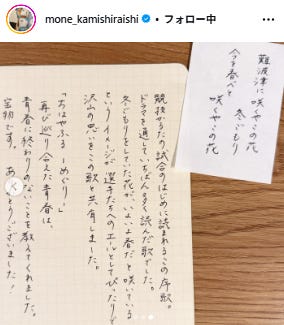 上白石萌音Instagramより