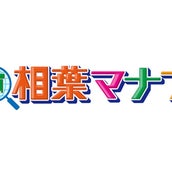 相葉雅紀 に関する記事 モデルプレス 相葉雅紀 に関する記事 モデルプレス
