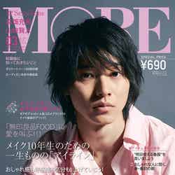 「MORE」3月号増刊（表紙：山崎賢人）（C）MORE2020年3月号増刊、集英社、撮影：干田哲平