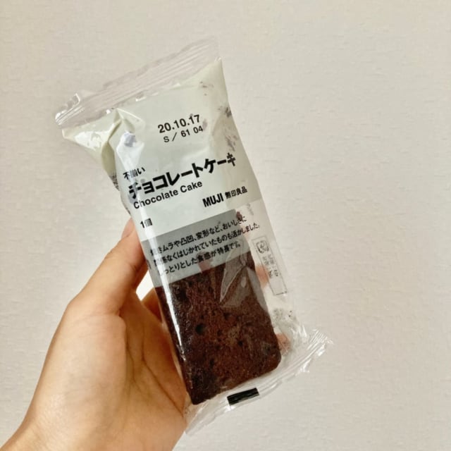 無印良品の不揃いチョコレートケーキはずっしり濃厚でとてもおいしい。