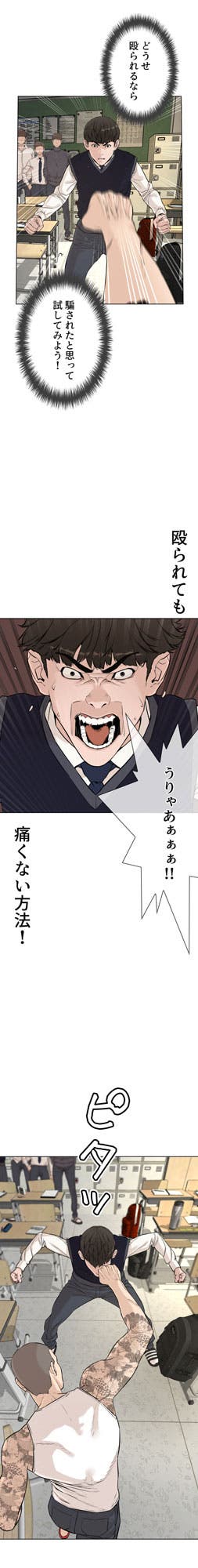 (C)PTJ cartoon company・金正賢スタジオ/LINE Digital Frontier