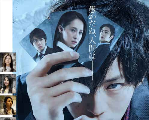 沢尻エリカが絶叫 “見たことのない”松坂桃李と対決<不能犯>