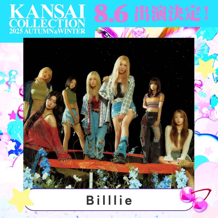 Billlie(提供写真)