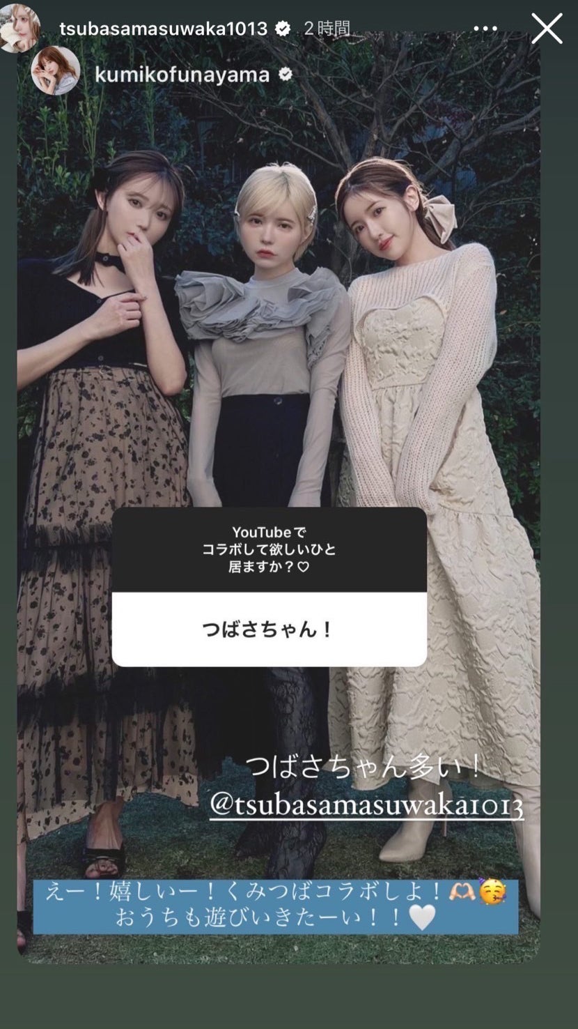 益若つばさInstagramストーリーズより