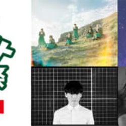 サカナクション山口一郎、LiSA、BiSH、BLUE ENCOUNT…豪華ゲスト続々!「SOL!」史上最大イベント開催