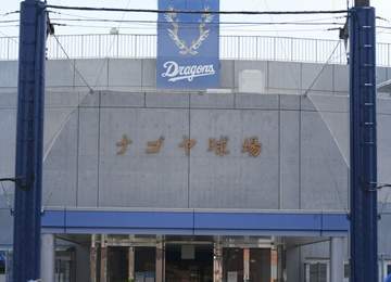 大物アーティストの中日愛がデカすぎる！開幕3連敗中に「ドラゴンズは今日から開幕」→4連敗でもへこたれず「ファームの解説やらせて」ナゴヤ球場に自費広告