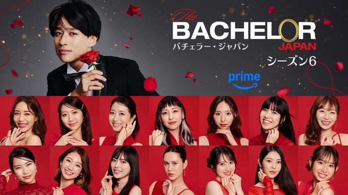 『バチェラー・ジャパン』シーズン6(C)2025 Warner Bros. International Television Production Limited. All Rights Reserved