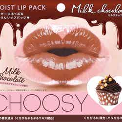 CHOOSY「ハイドロゲルリップパック ミルクチョコレート」／画像提供：株式会社サンスマイル