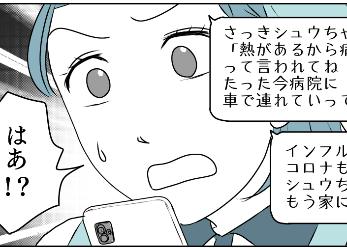 ＜夫、微熱で大騒ぎ！＞弱々しい声で「熱あって動けない」苦しむ夫。計ってみたら…？【第1話まんが】