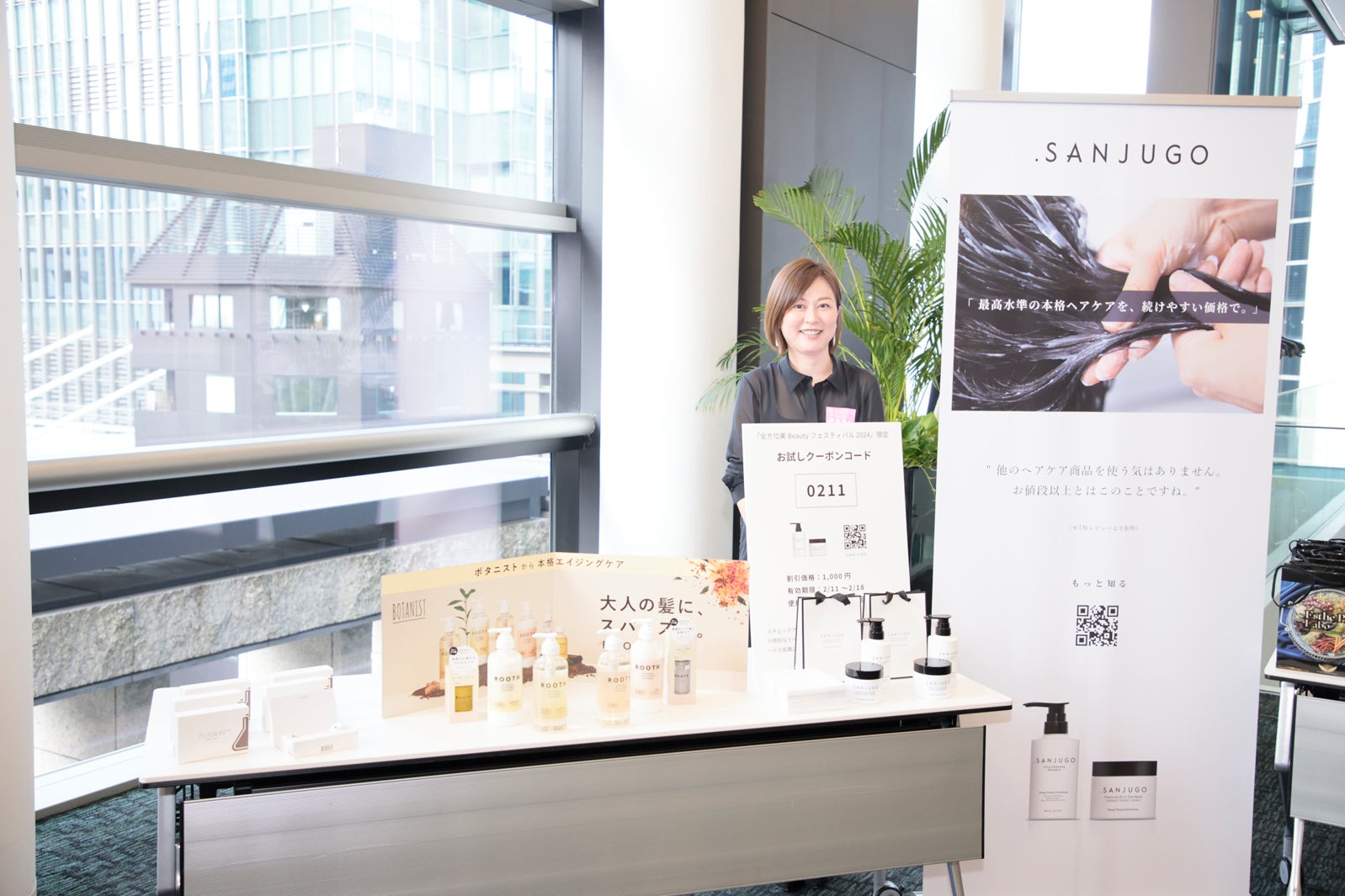 「全方位美人Beauty Festival 2024」（提供写真）