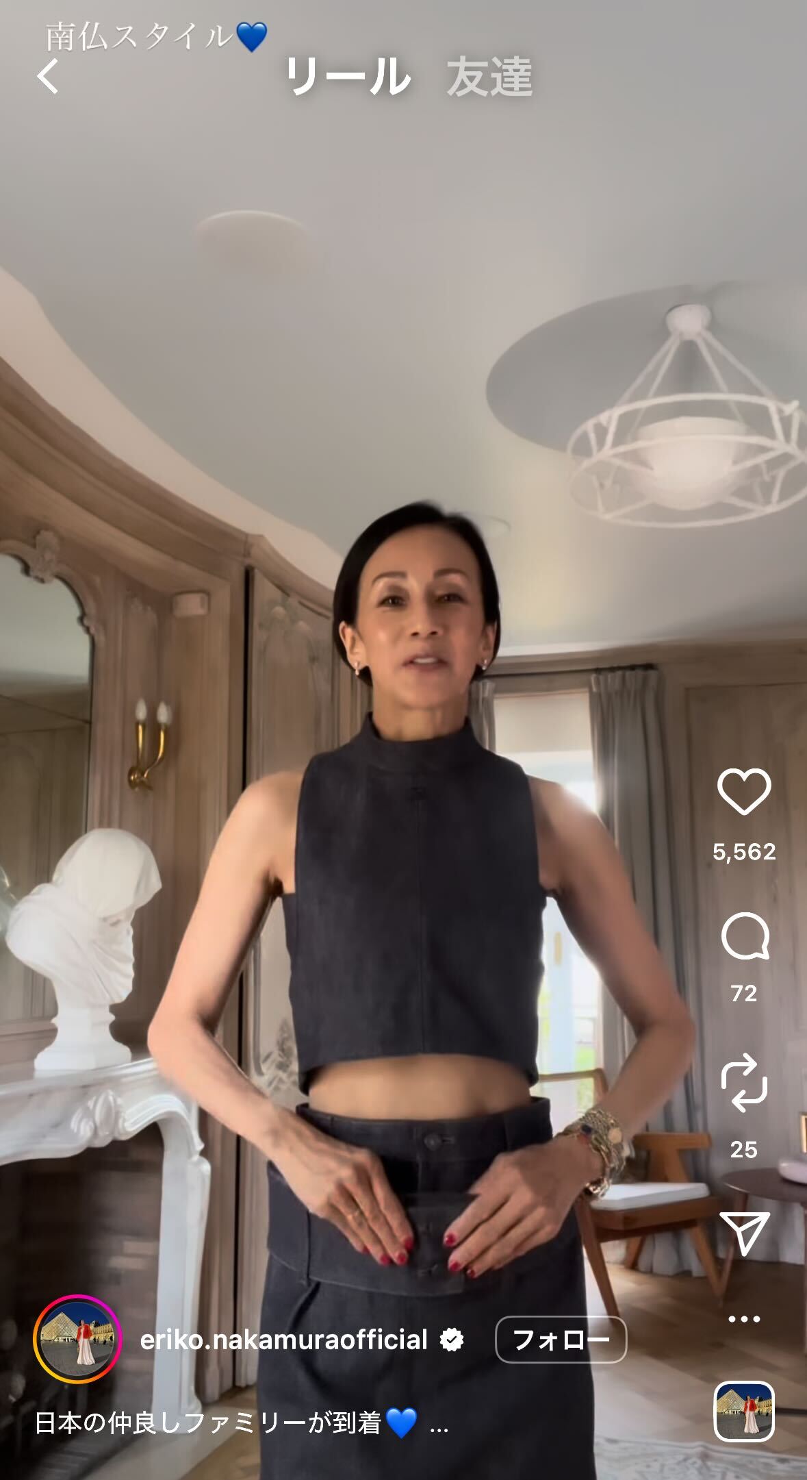 中村江里子 Instagramより