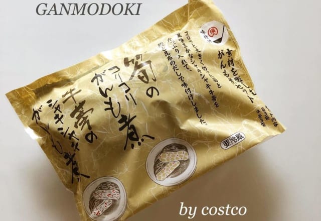 あと一品に使える！【コストコ】で買える「夕飯のおかず商品」3選