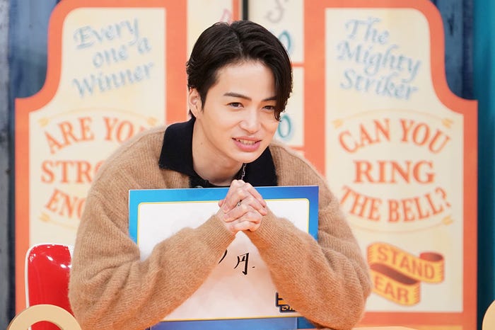 菊池風磨(C)日本テレビ