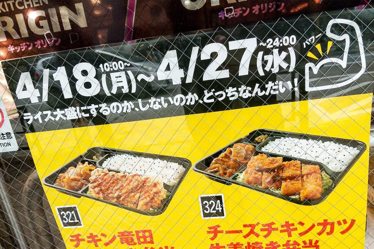 キッチンオリジン・オリジン弁当