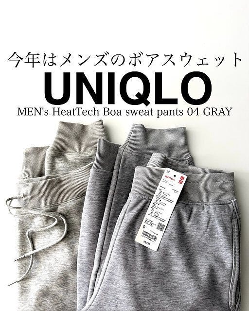 ユニクロ ヒートテックボアスウェットパンツ 比較 ユニクロのヒートテックボアスウェットパンツ比較1