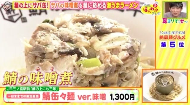 カレーうどんが白い…!?