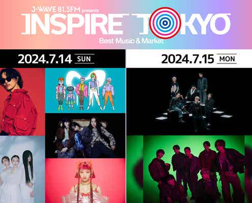 BE:FIRST&UVERworldのツーマンライブ実現 今市隆二・水曜日のカンパネラらJ-WAVE音楽フェス第1弾出演者発表【J-WAVE ISPIRE TOKYO 2024】