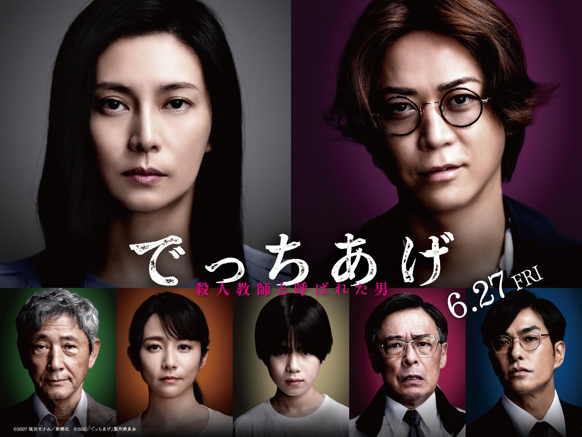 綾野剛　出演映画作品　フライヤー35作品　値下げしました 綾野剛 出演映画作品 フライヤー35作品 値下げしました