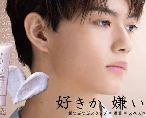 佐野勇斗、クールな横顔のビジュアル公開 超つぶつぶ「好きか、嫌いか。」あなたはどっち?