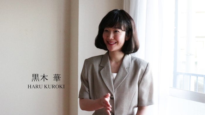 黒木華(提供画像)