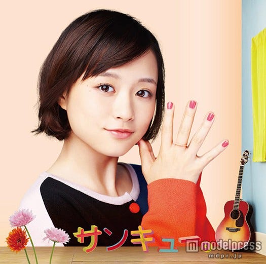 大原櫻子「サンキュー。」通常盤(11月26日発売)