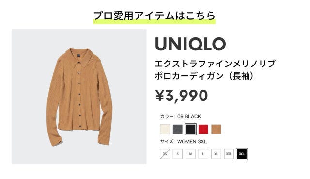 GU エクストラファインメリノリブポロカーディガン(長袖) GU エクストラファインメリノリブポロカーディガン(長袖)