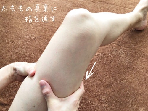 太ももの真後ろを四本指を使って流す