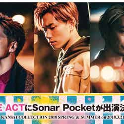 Sonar Pocket（提供画像）