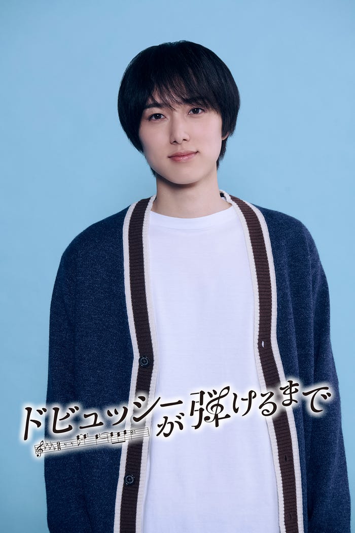 尾崎匠海(C)フジテレビ