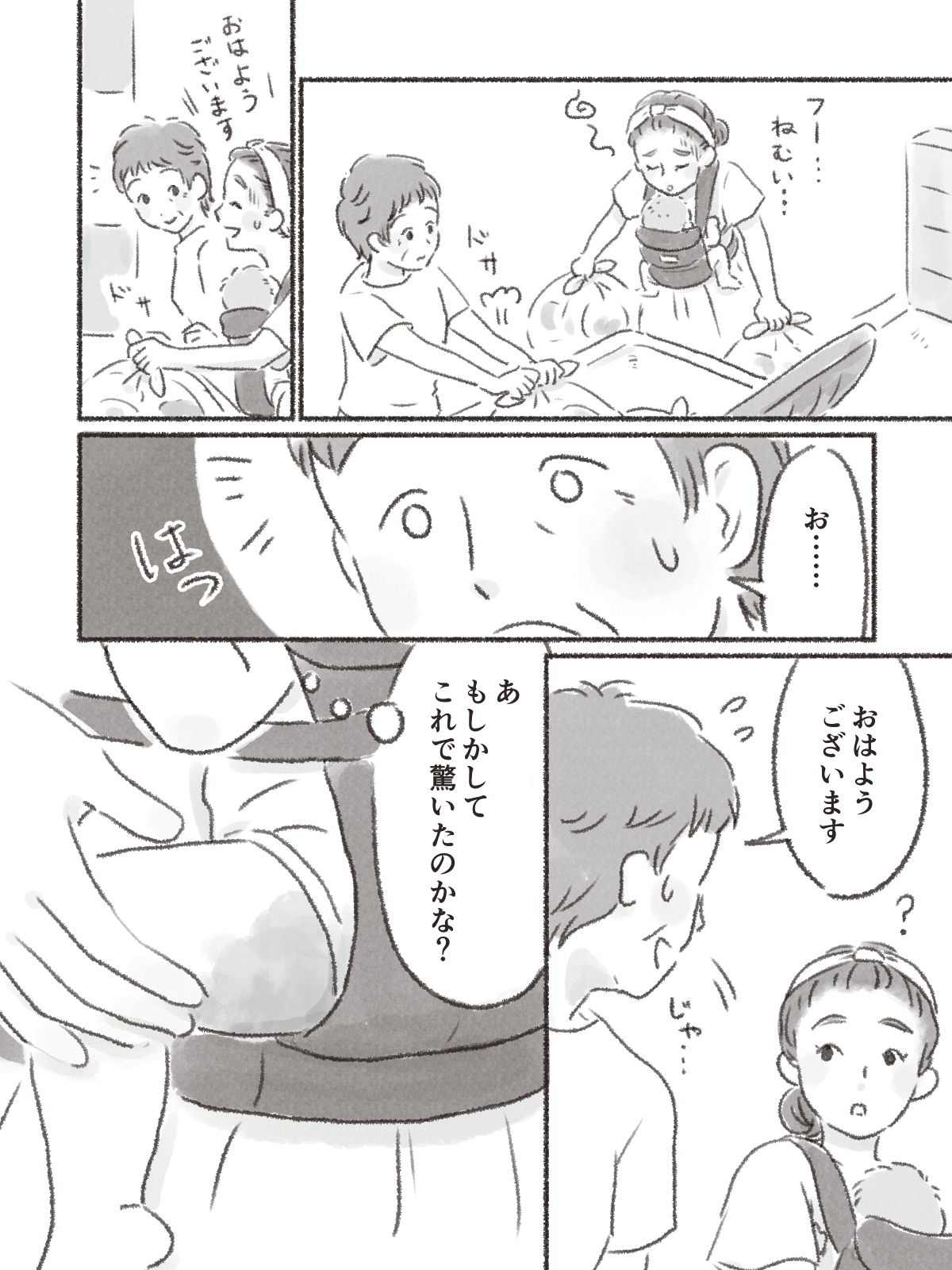 まんが えっ 近所の人に 虐待している と通報された 突然役所の人が訪ねてきた モデルプレス まんが えっ 近所の人に 虐待している と通報された 突然役所の人が訪ねてきた モデルプレス