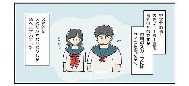 漫画 痩せればいい と自分を追い込み摂食障害に 無茶なダイエットの先にあった希望とは 自分サイズでいこう 2 モデルプレス