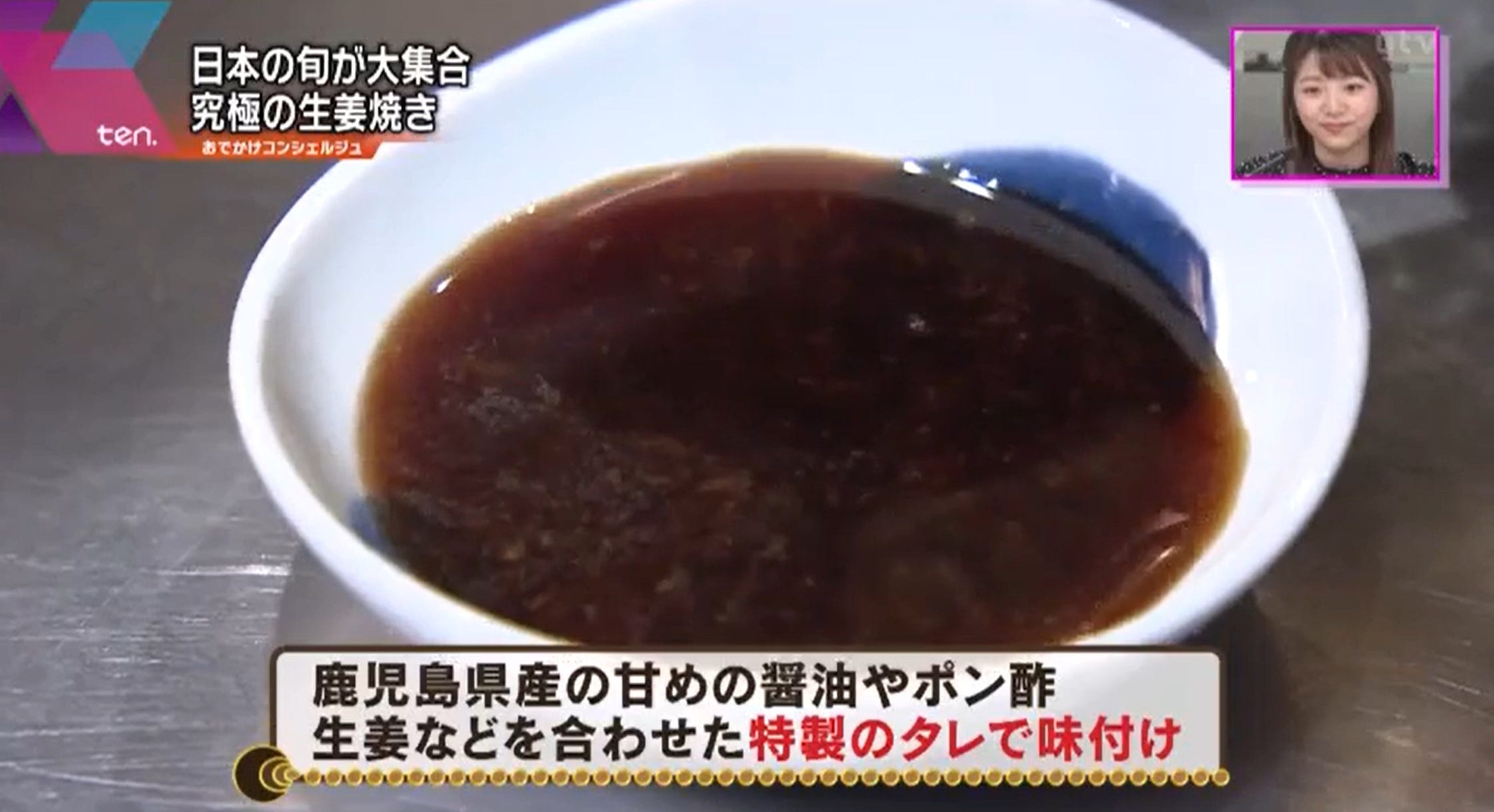 こだわりの醤油