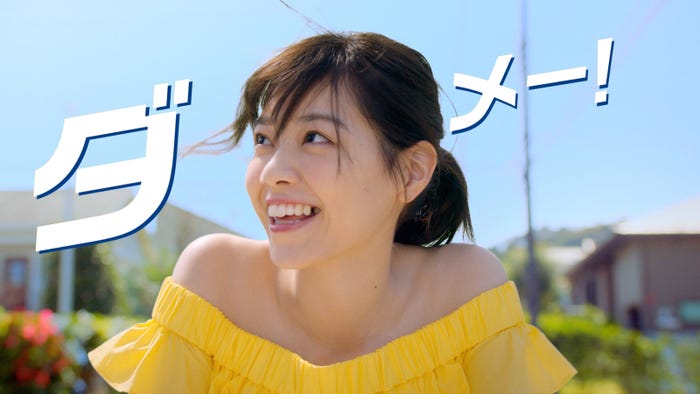 西野七瀬・新CM「太陽と私」篇(提供画像)