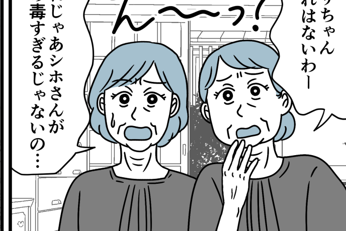 ＜義姉、親になる資格ナシ！＞非常識な人とは関わらない！猛暑日が教えてくれたこと【第11話まんが】