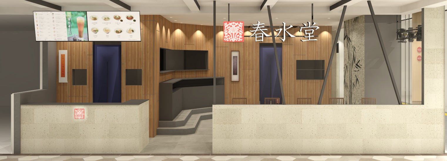 春水堂ekie広島店／画像提供：オアシスティーラウンジ