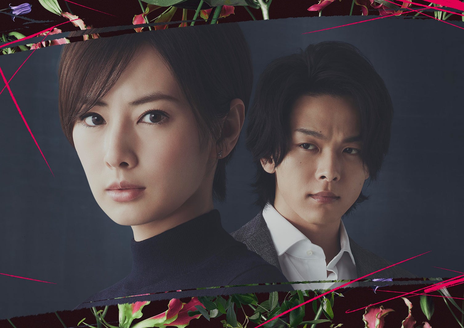 北川景子、中村倫也（C）2021「ファーストラヴ」製作委員会