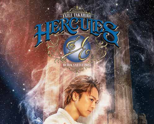 EXILE TAKAHIRO、日本武道館で3回目のソロライブ決定 EXILEツアー初日に発表