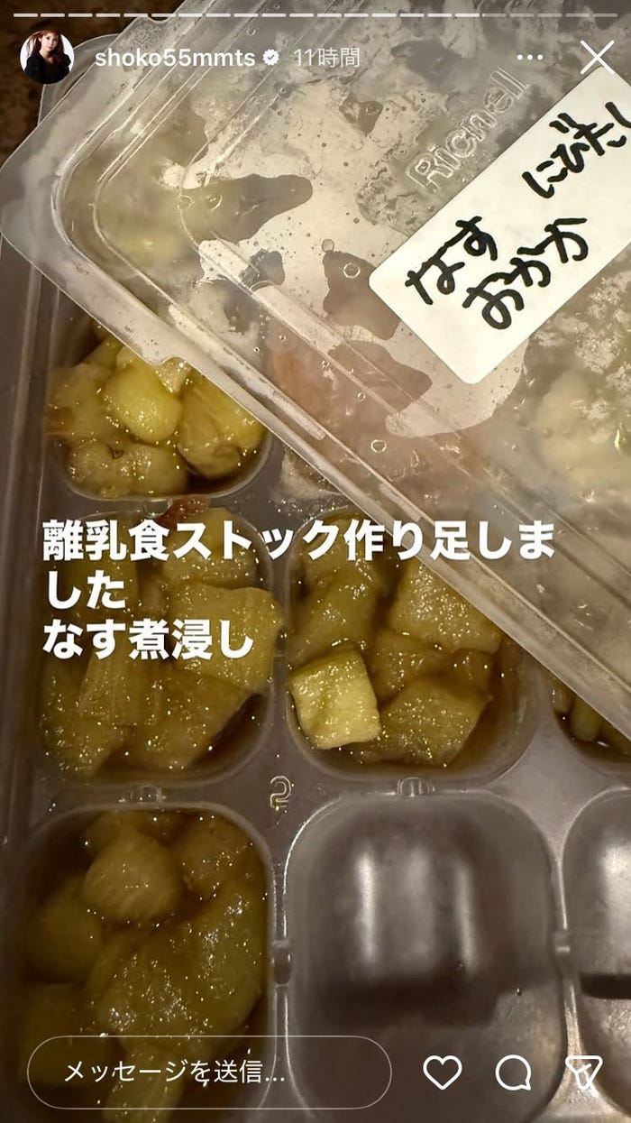 中川翔子Instagramストーリーズより