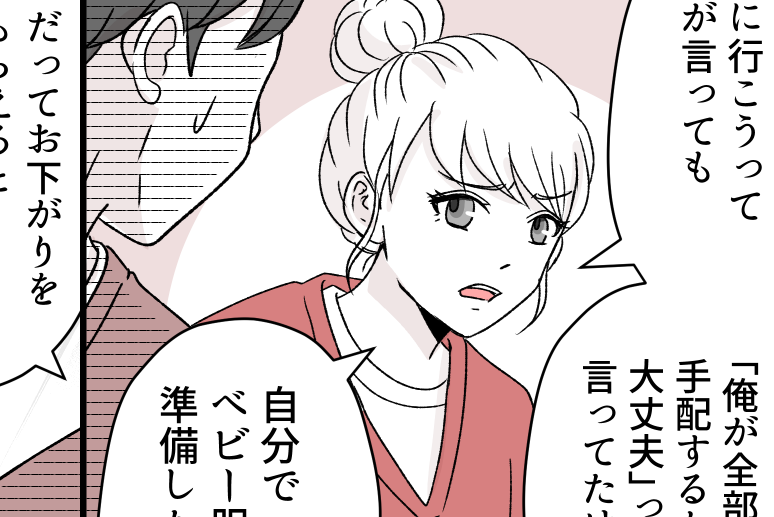 ＜義姉、全部タダでくれる？＞「節約のため」「きょうだいだから」言い訳した結果…？【第5話まんが】
