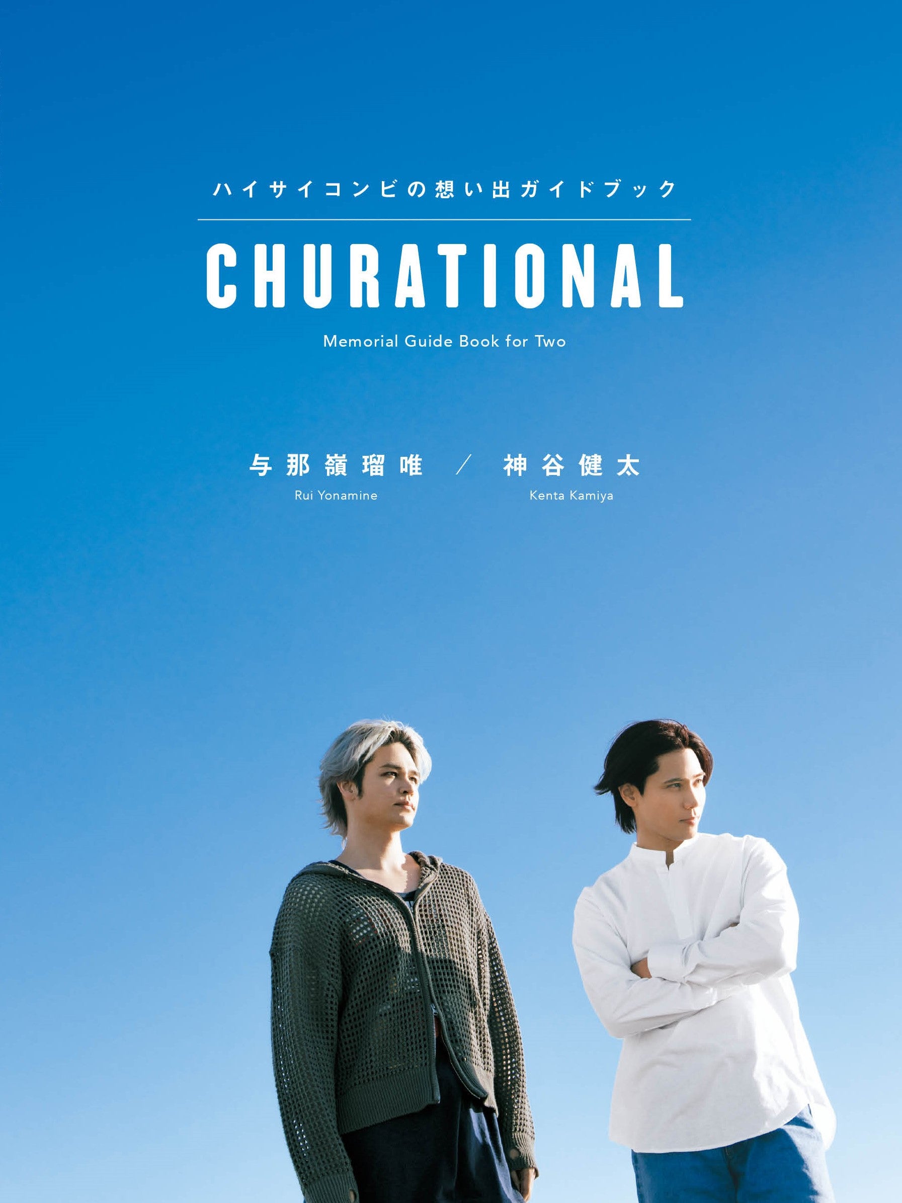 ガイドブックカバー（C）幻冬舎