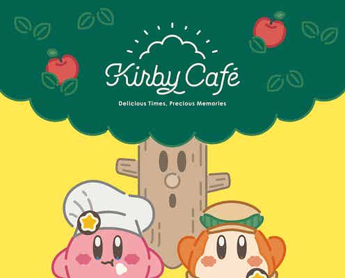 「カービィカフェ TOKYO」東京ソラマチに常設オープン決定