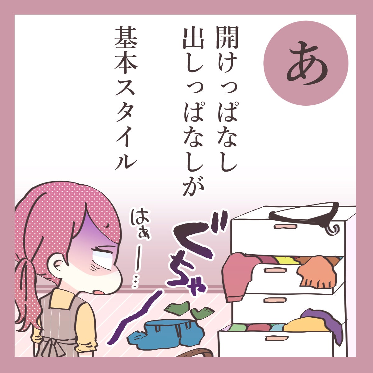 だらしない ダメな夫がやりがちなこととは ダメ旦那かるた あ モデルプレス だらしない ダメな夫がやりがちなこととは ダメ旦那かるた あ モデルプレス