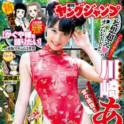 「週刊ヤングジャンプ」34号（7月26日発売）表紙：川崎あや（C）Takeo Dec.／集英社