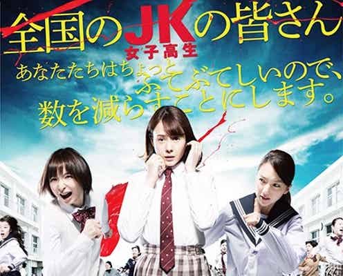 トリンドル玲奈・篠田麻里子・真野恵里菜、恐怖で絶叫